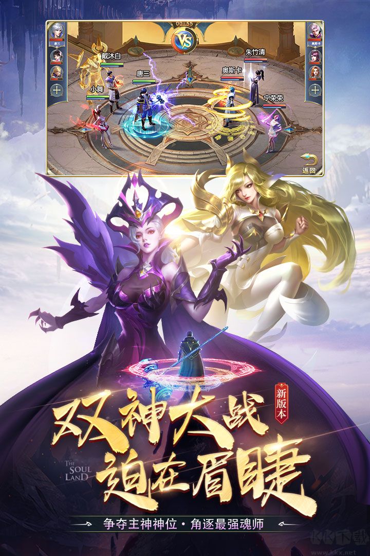 斗罗大陆免费版 v9.7.0安卓版