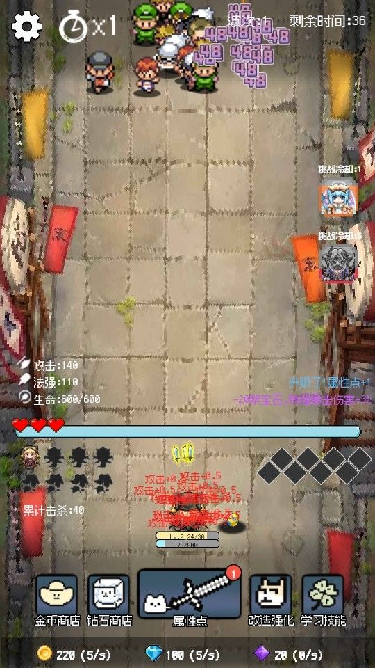 守个蛋完整版 v1.0.0安卓版