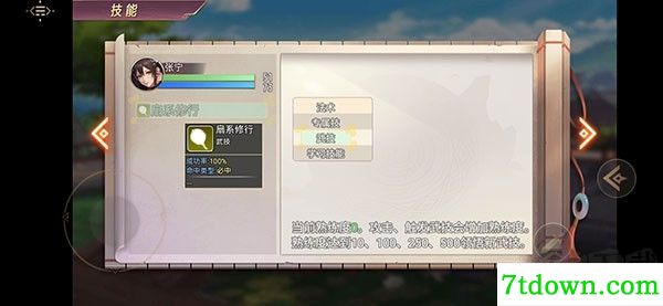 三国真龙传(附兑换码)