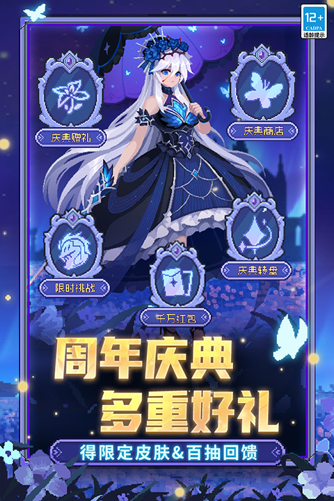 元气骑士前传官网版 v1.11.0安卓版