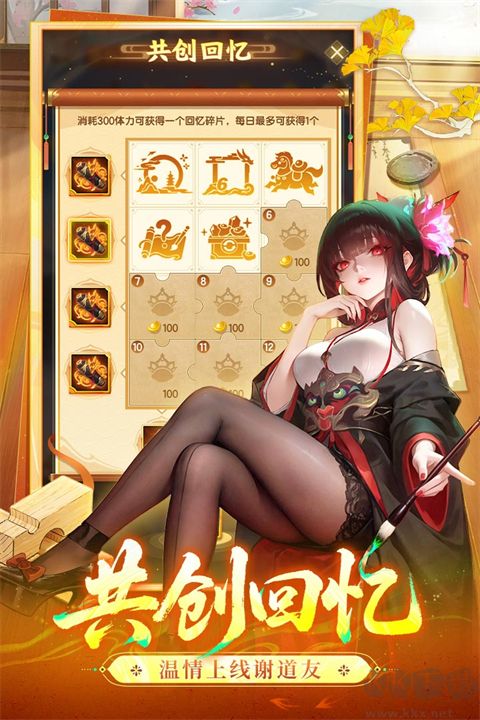 道友请留步正版 v8.06.052701安卓版