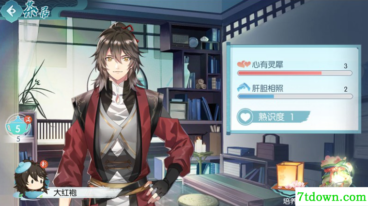 本茶纲目