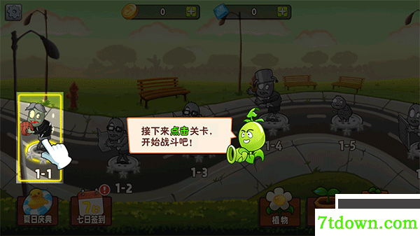 植物大战僵尸