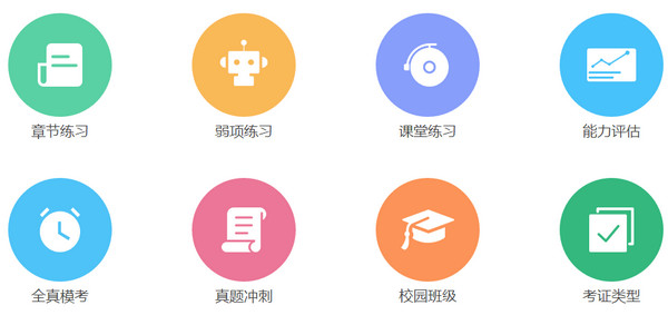 369会计教育电算化全真模拟软件下载-369会计教育电算化全真模拟软件 v1.0最新版下载