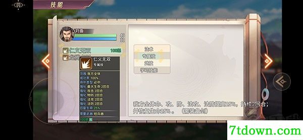 三国真龙传(附兑换码)