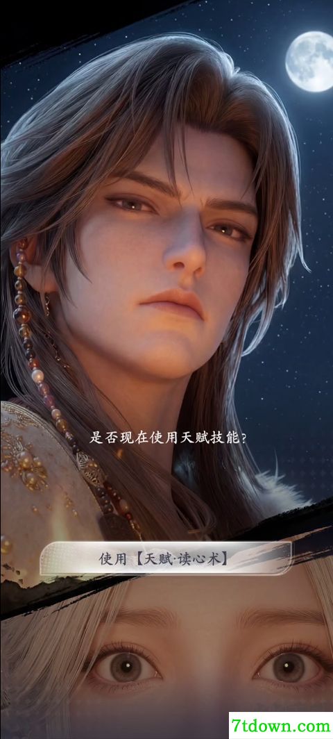 代号穿越