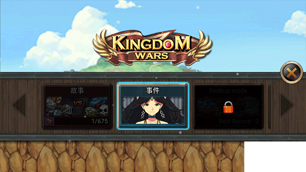 王国之战无限金币版v4.3.1安卓版