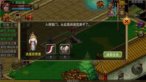 侠义1手游官网版 v1.0.560000安卓版