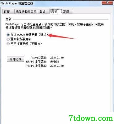 adobe flash player完整版第14张预览图