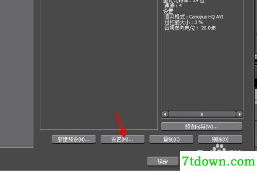 edius8.53工程预设2