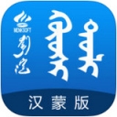 固什汉蒙词典下载-固什汉蒙词典 v2.0最新版下载