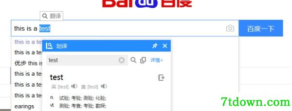 金山词霸电脑版使用方法5
