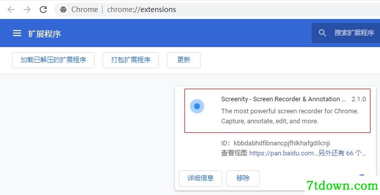 Screenity(录屏扩展插件)