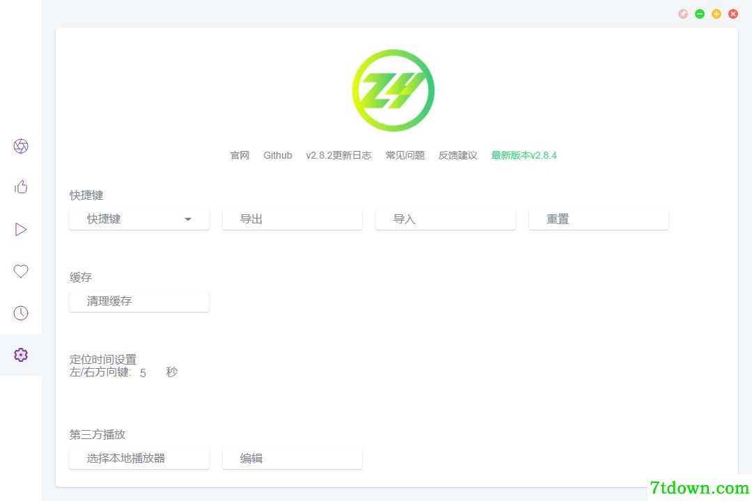 ZY Player预览图1