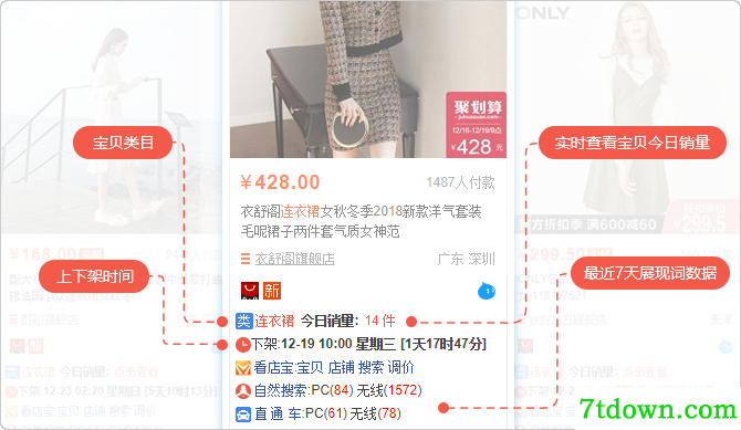 店侦探插件功能简介2