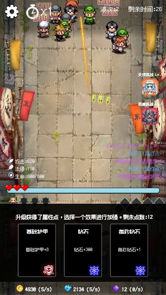 守个蛋完整版 v1.0.0安卓版
