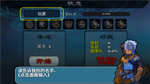 守卫者2无限金币版 v1.4.9安卓版