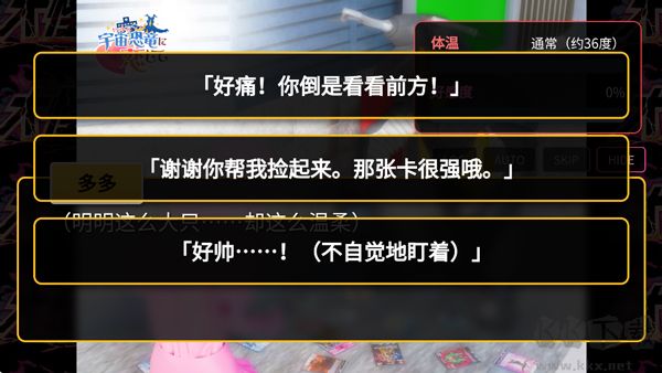爱上宇宙恐龙杰顿手机版 v1.0安卓版