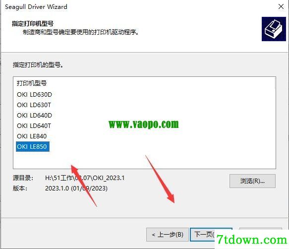 OKI LE850打印机驱动 v2023.1.0正版