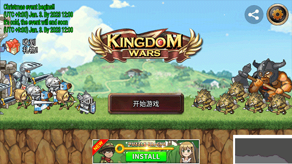 王国之战无限金币版v4.3.1安卓版