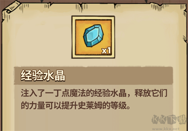 史莱姆城堡 v86.3.1安卓版