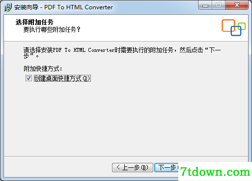 PDF转HTML软件下载