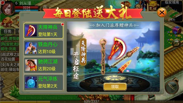 侠义1手游官网版 v1.0.560000安卓版