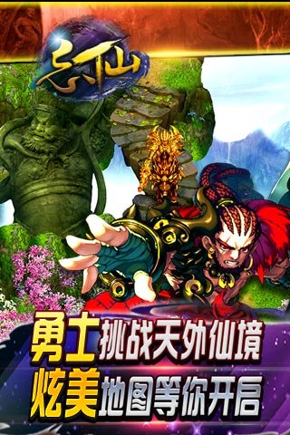 忘仙2官方手机版v7.6.0安卓版