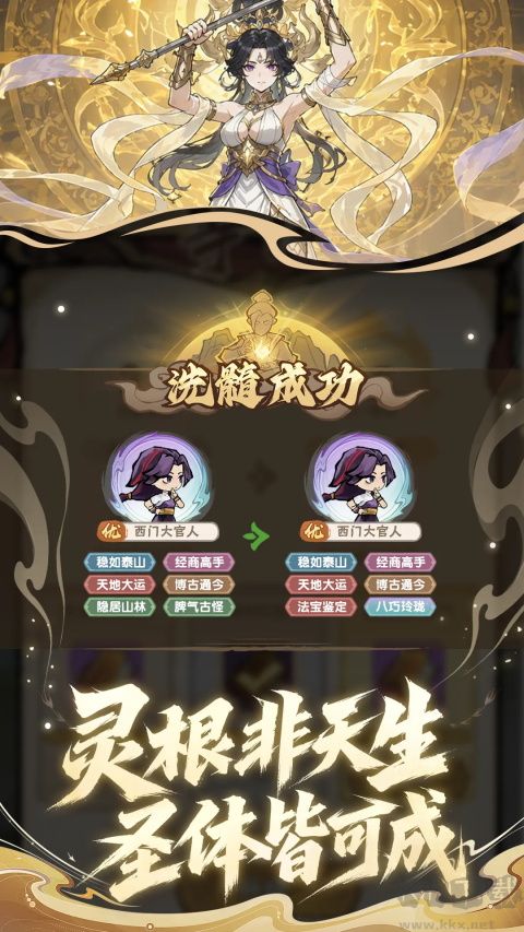 我要当老祖 v1.0.2606231435安卓版