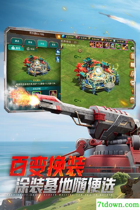 坦克前线九游版