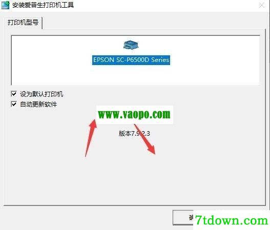 爱普生SC-P6540DE打印机驱动 v9.05.00正版
