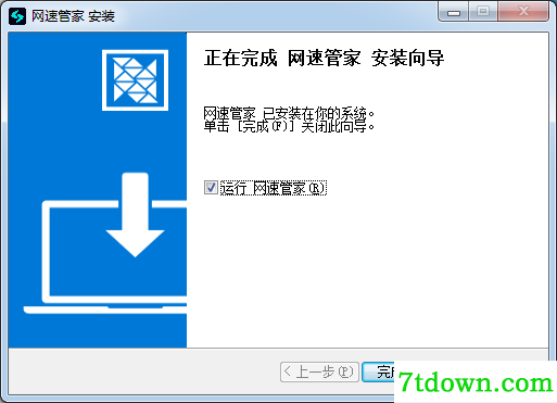 测网速软件下载