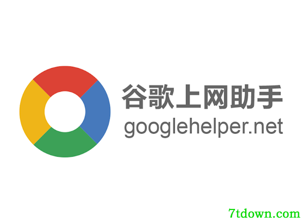 谷歌上网助手