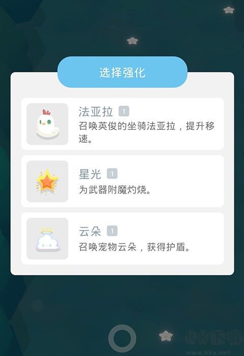 幻场手游官网版v1.25.3安卓版