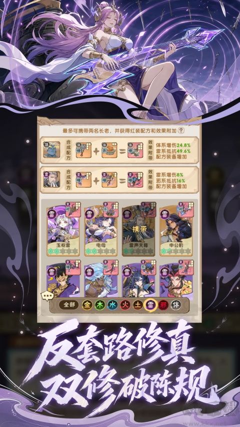 我要当老祖 v1.0.2606231435安卓版