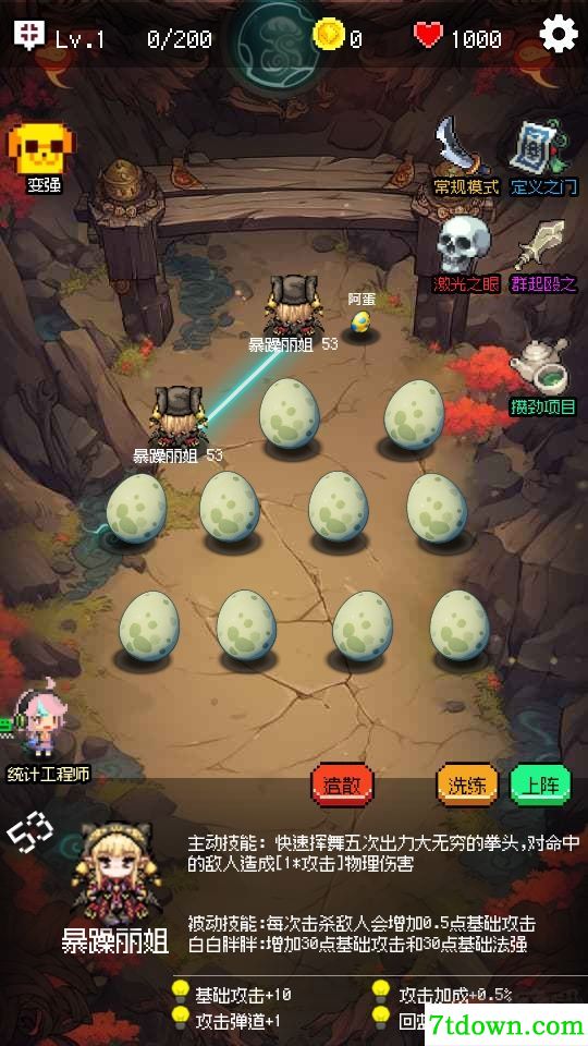 守个蛋