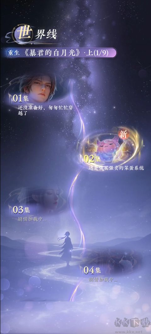 代号穿越正版 v1.0.0安卓版