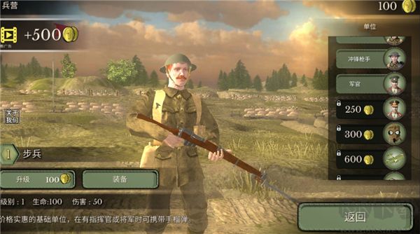 欧洲世界大战九游版 v1安卓版