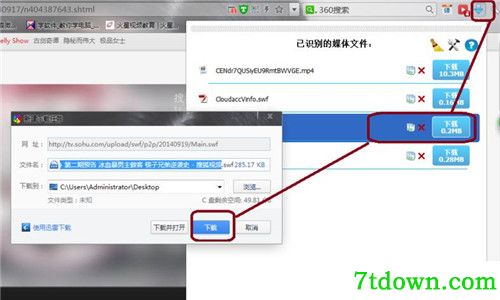 FVD Downloader插件下载基本介绍