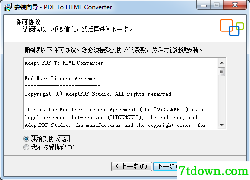 PDF转HTML软件下载