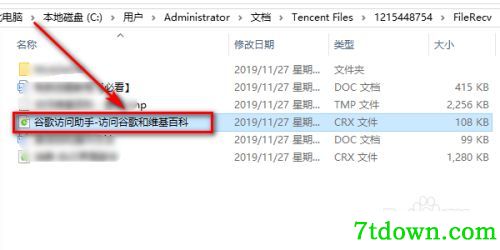 怎么安装到谷歌浏览器2