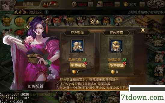 三国战争九游版