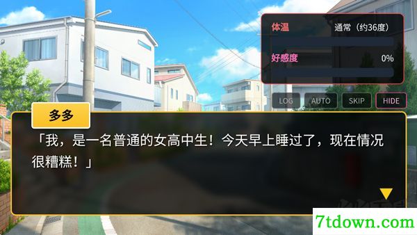 爱上宇宙恐龙杰顿