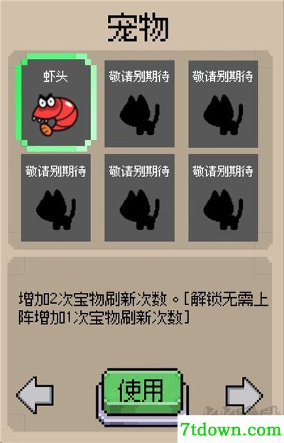 守个蛋内置菜单版