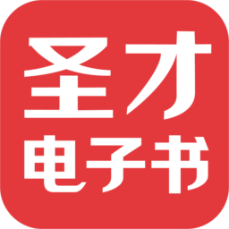圣才电子书下载-圣才电子书v6.1.0最新版下载