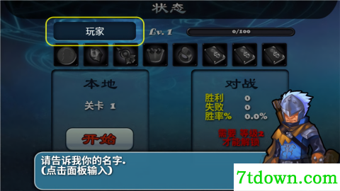 守卫者2无限金币版