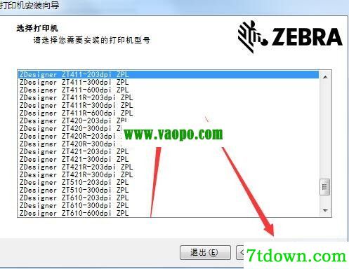 斑马ZT411 RFID打印机驱动 v8.6.4.23832正版