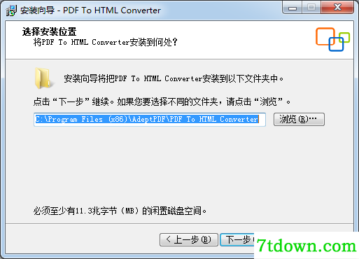 PDF转HTML软件下载