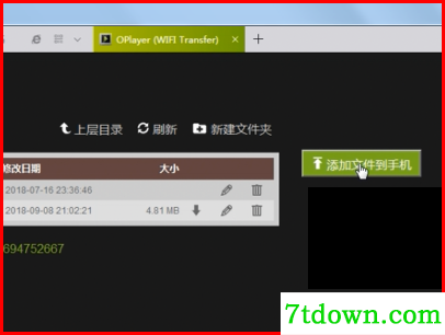 OPlayer Lite电脑版怎么导入