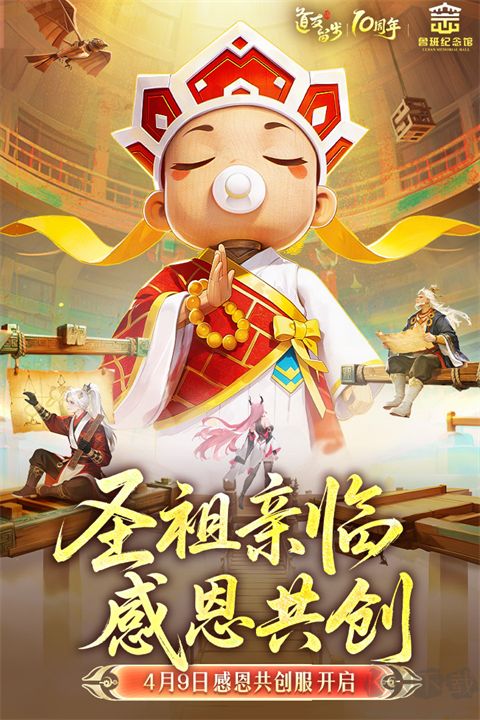 道友请留步正版 v8.06.052701安卓版